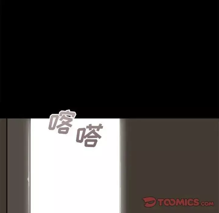 越界的20歲第41話