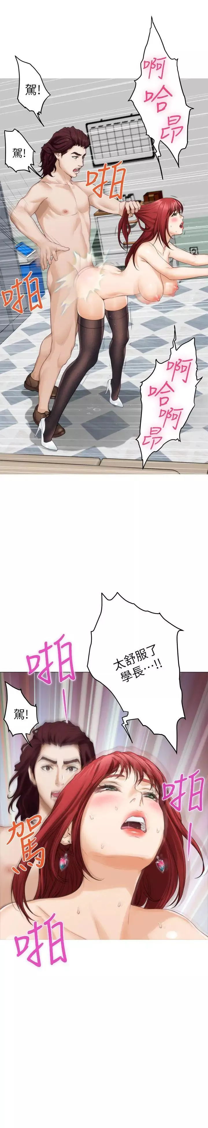 S-Mate第38話-學長你要負責