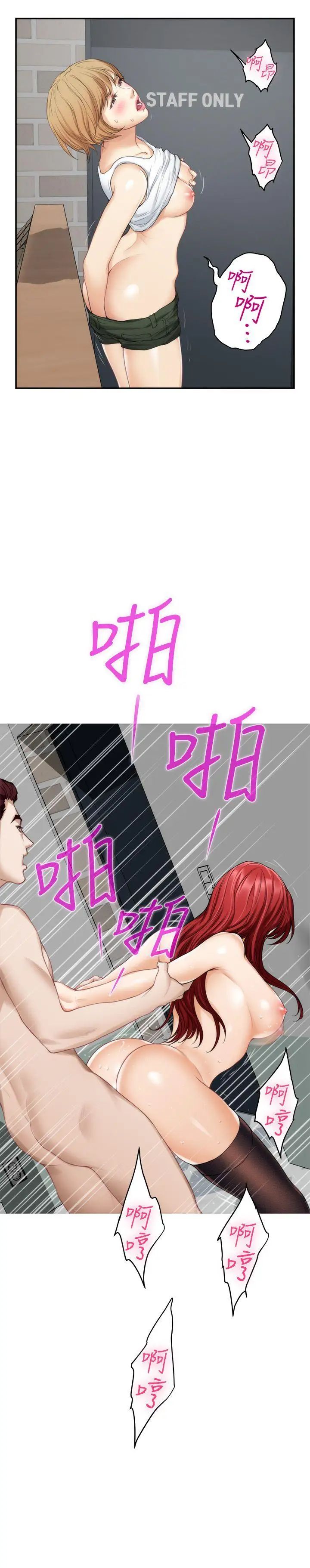 S-Mate第38话-学长你要负责