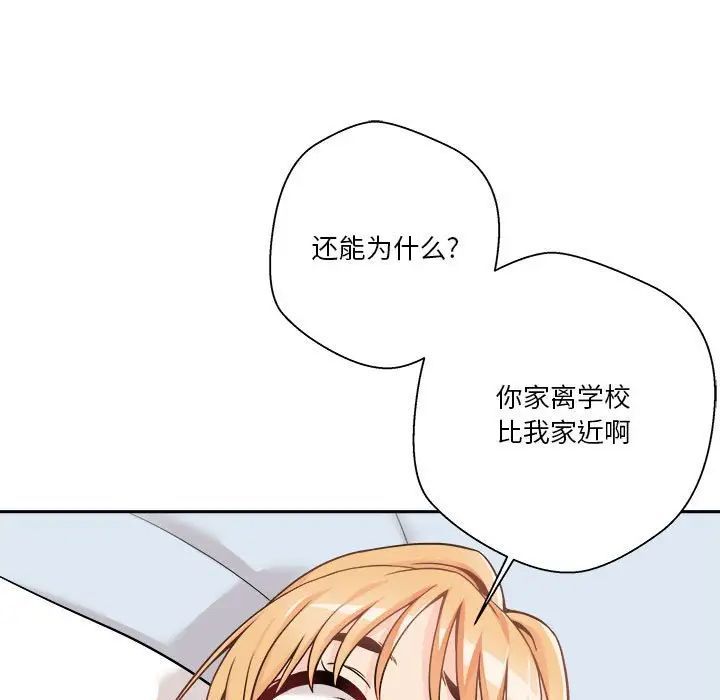 越界的20岁第41话