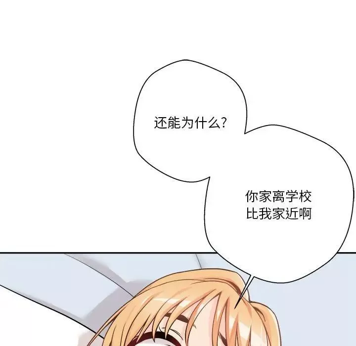 越界的20歲第41話