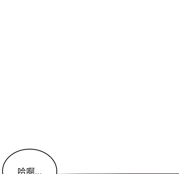 借住教授家第2話
