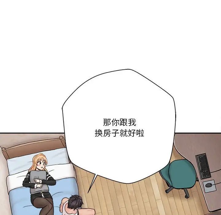 越界的20岁第41话