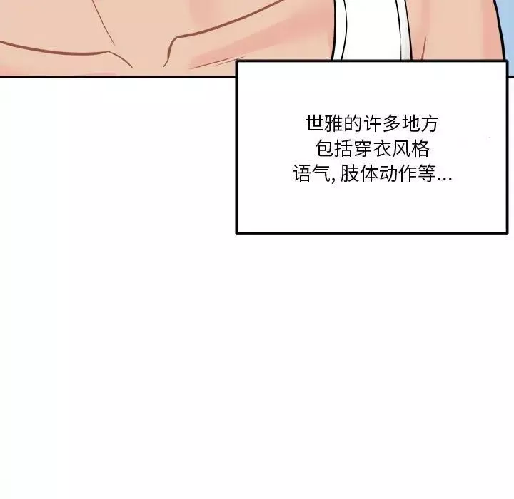 越界的20歲第41話