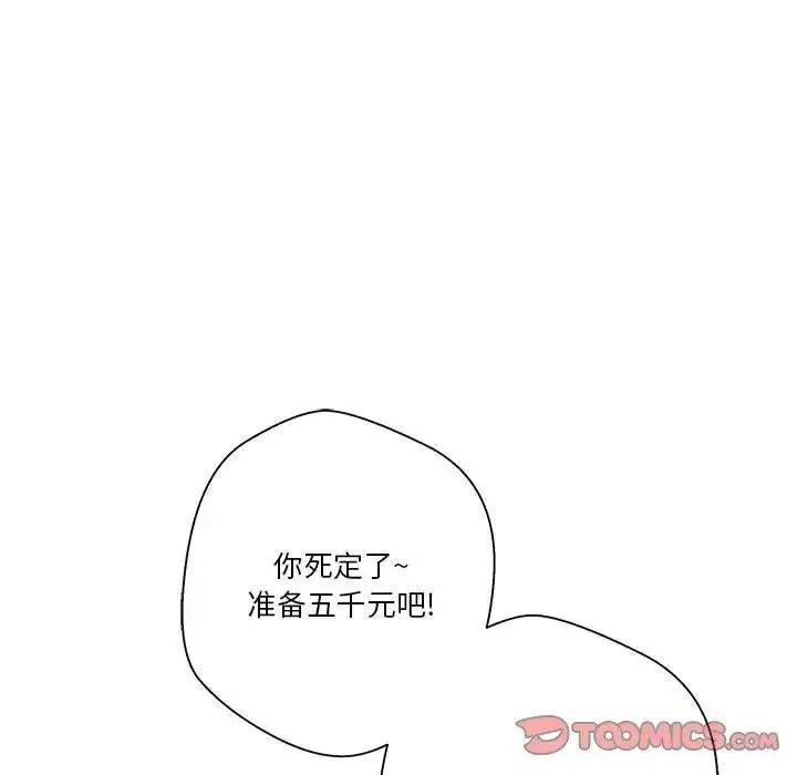 越界的20歲第41話