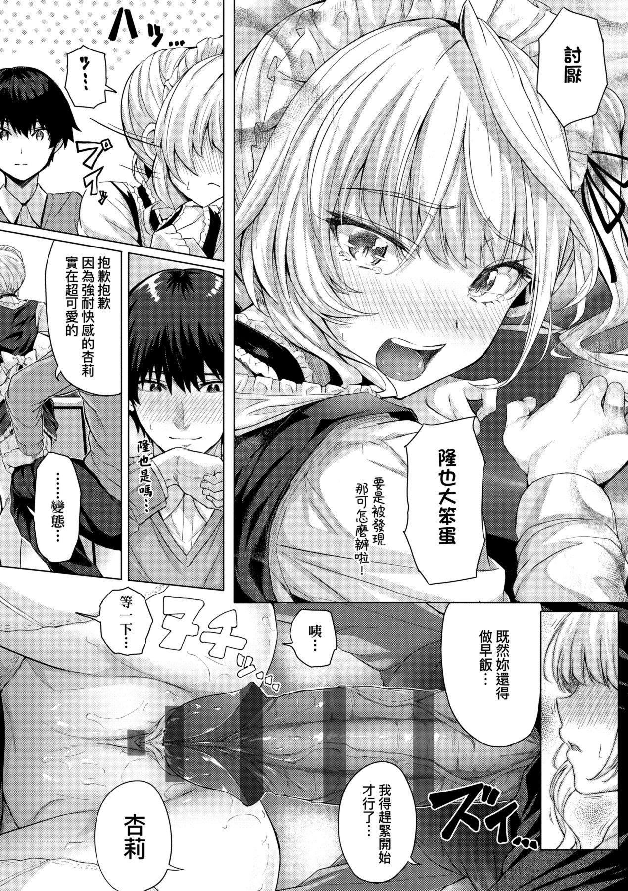 [さいもん]初恋时间。初恋时间。[黑条修正][单行本][未来数位中文][さいもん]初恋时间。初恋时间。[黑条修正][单行本][未来数位中文]