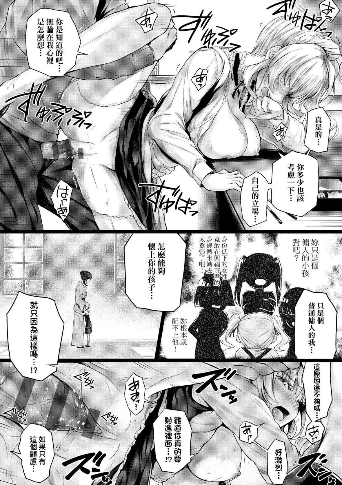 [さいもん]初恋时间。初恋时间。[黑条修正][单行本][未来数位中文][さいもん]初恋时间。初恋时间。[黑条修正][单行本][未来数位中文]