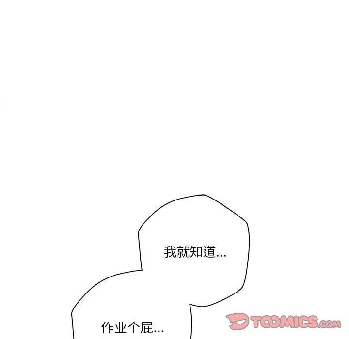 越界的20岁第41话