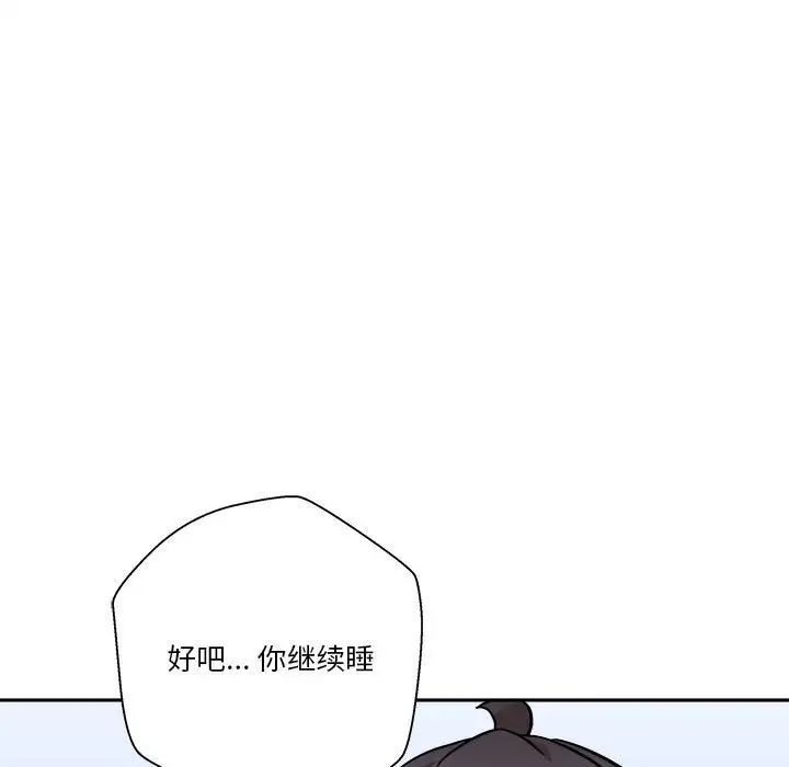 越界的20岁第41话