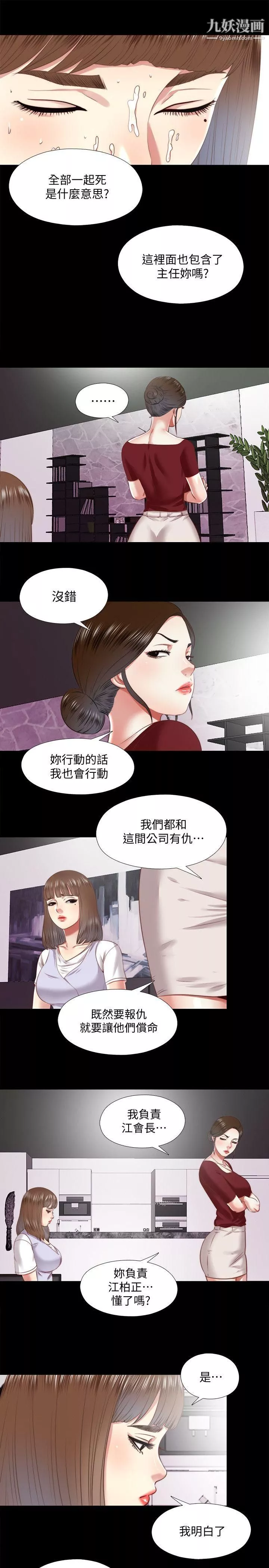 同居捉迷藏第23話-送走柏正的絕佳機會