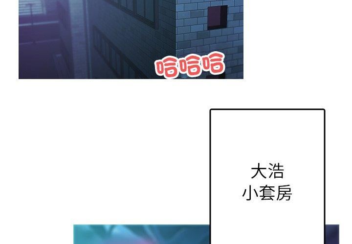 借住教授家第3话