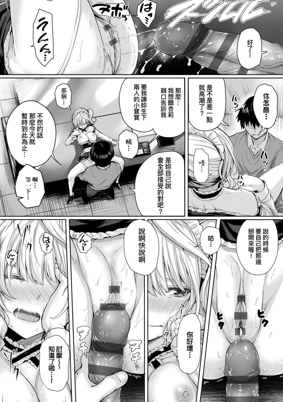 [さいもん]初恋时间。初恋时间。[黑条修正][单行本][未来数位中文][さいもん]初恋时间。初恋时间。[黑条修正][单行本][未来数位中文]