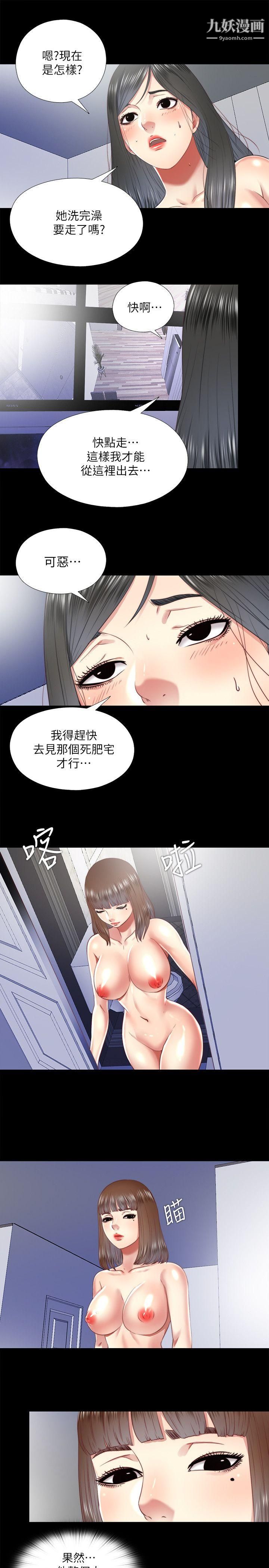 同居捉迷藏第23話-送走柏正的絕佳機會