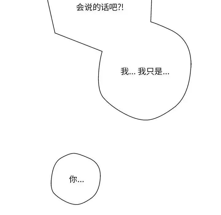越界的20歲第41話