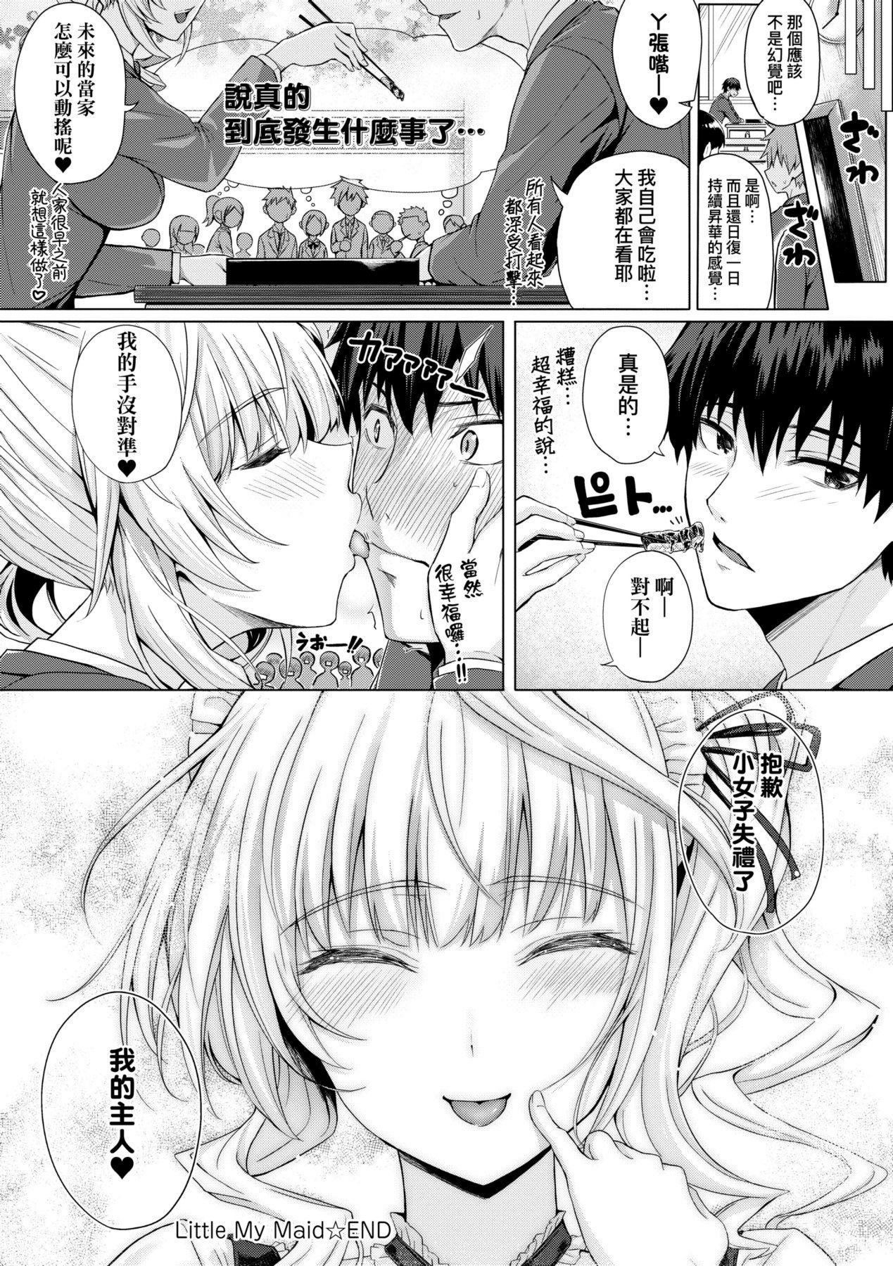 [さいもん]初恋时间。初恋时间。[黑条修正][单行本][未来数位中文][さいもん]初恋时间。初恋时间。[黑条修正][单行本][未来数位中文]