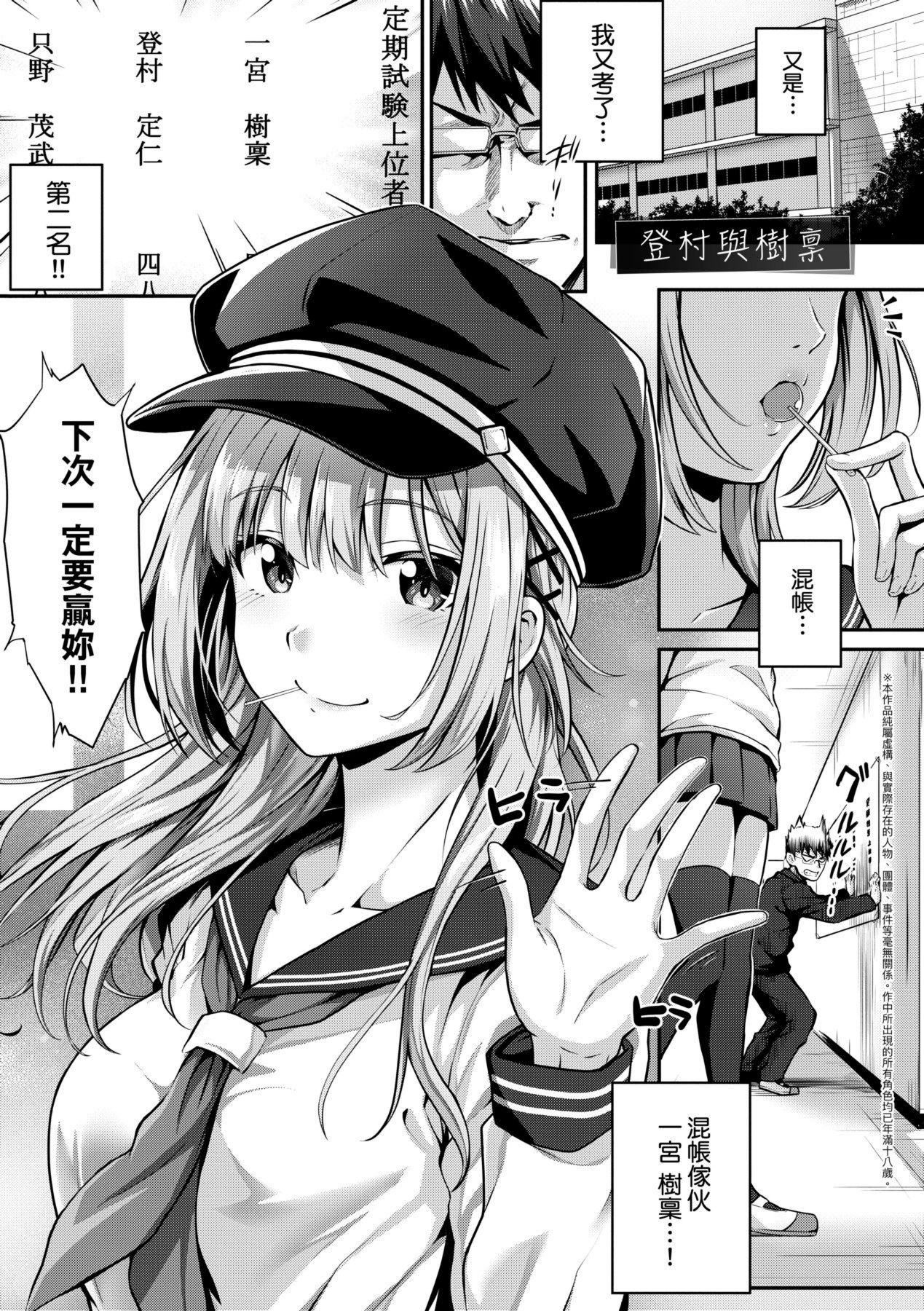 [さいもん]初恋时间。初恋时间。[黑条修正][单行本][未来数位中文][さいもん]初恋时间。初恋时间。[黑条修正][单行本][未来数位中文]