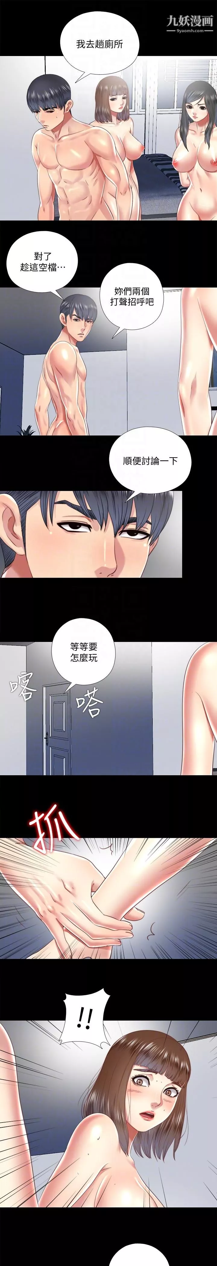 同居捉迷藏第24話-逐漸擴大的疑雲