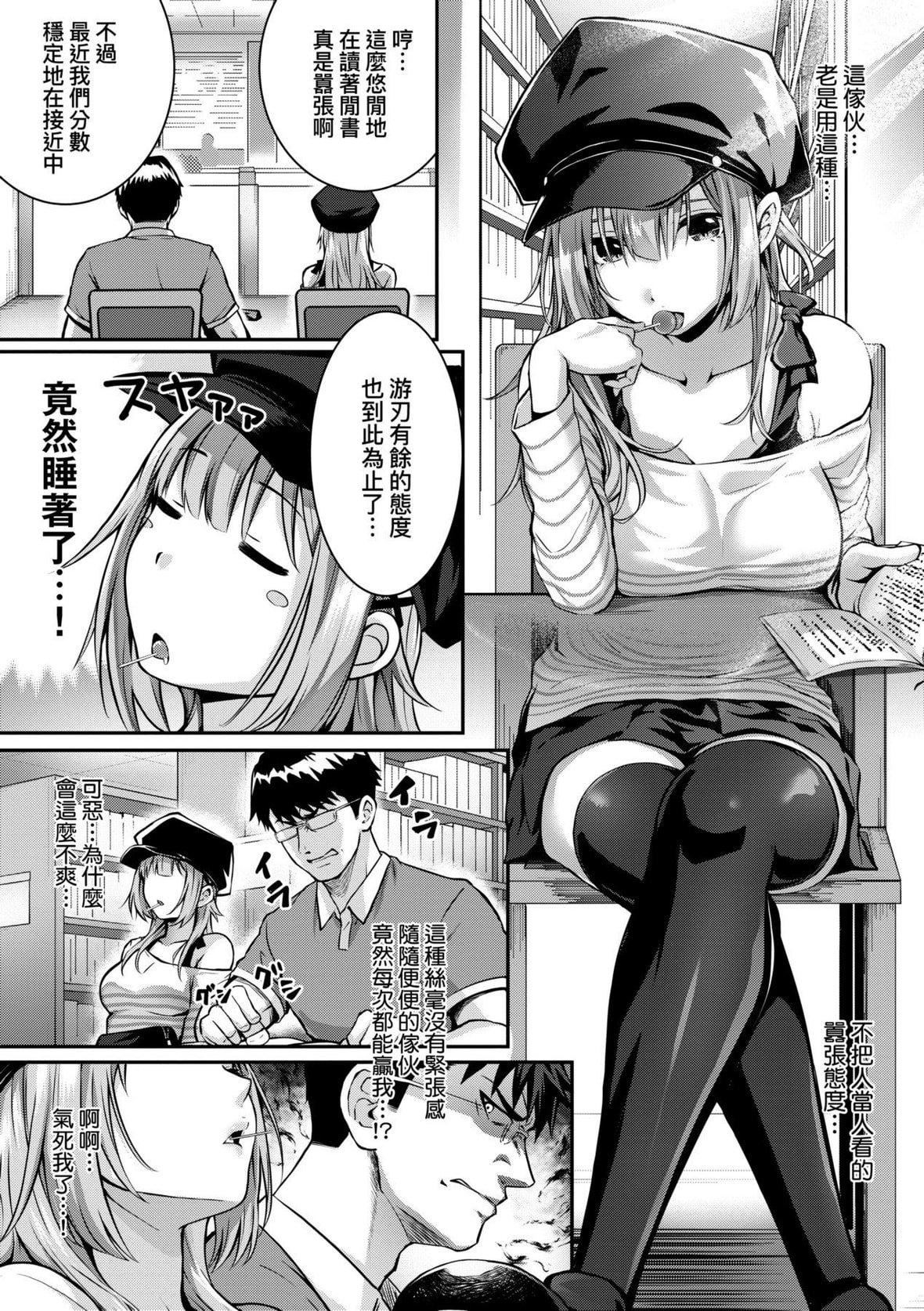 [さいもん]初恋时间。初恋时间。[黑条修正][单行本][未来数位中文][さいもん]初恋时间。初恋时间。[黑条修正][单行本][未来数位中文]
