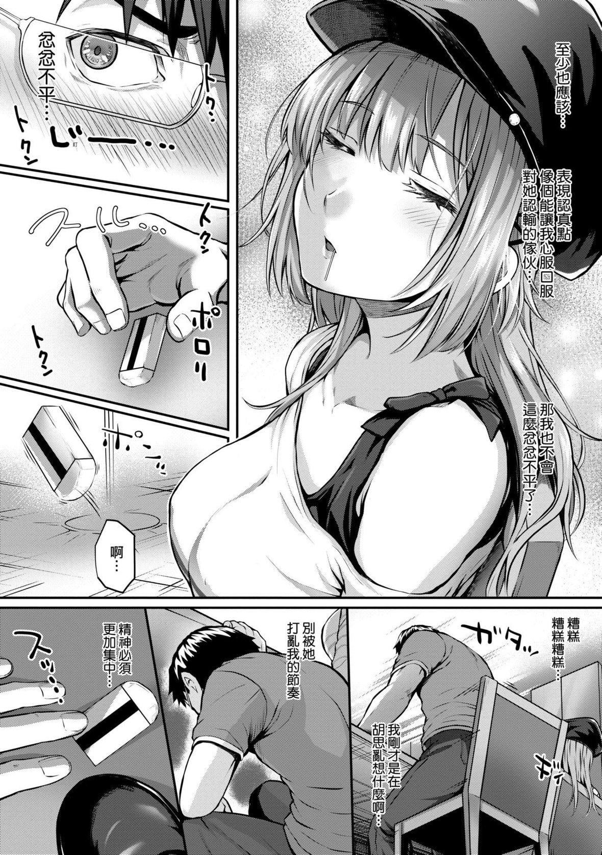 [さいもん]初恋时间。初恋时间。[黑条修正][单行本][未来数位中文][さいもん]初恋时间。初恋时间。[黑条修正][单行本][未来数位中文]