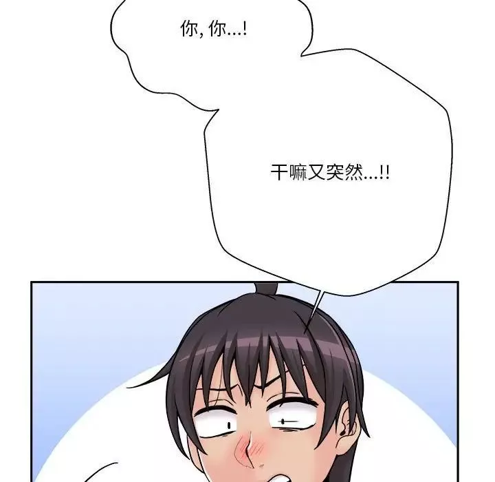 越界的20歲第41話