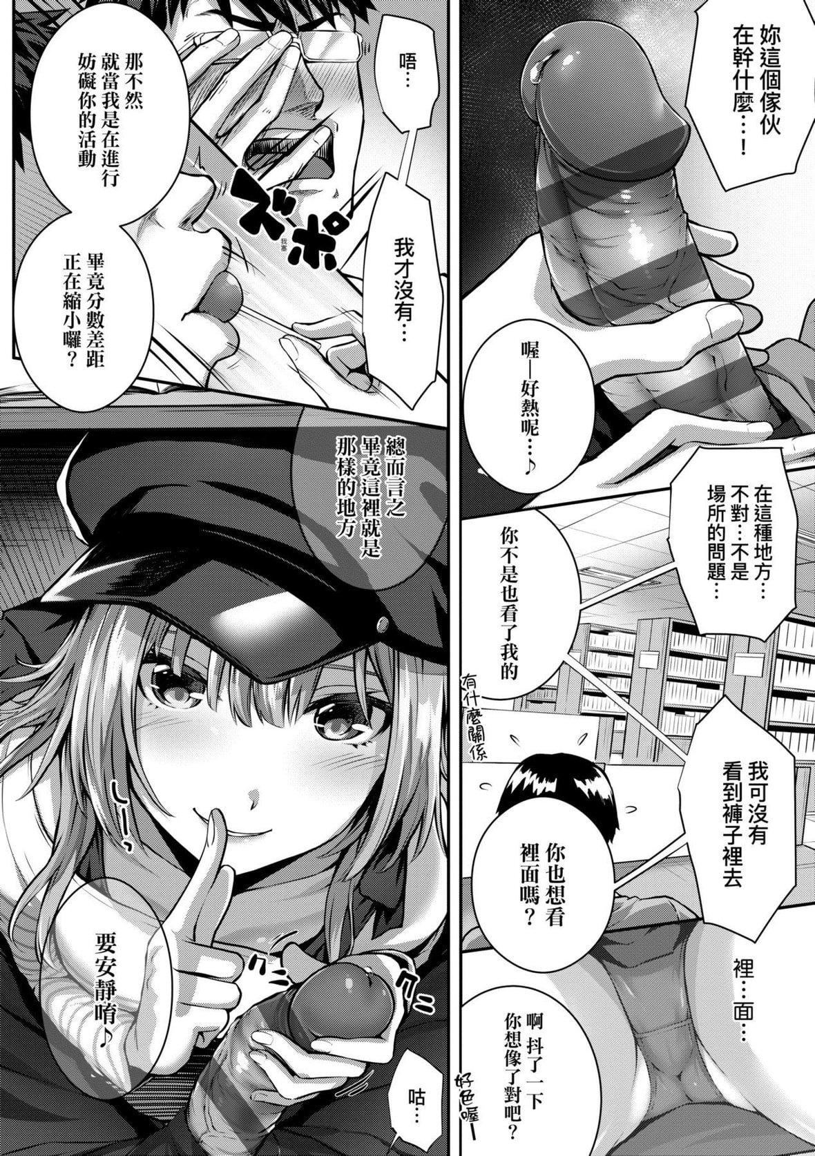 [さいもん]初恋时间。初恋时间。[黑条修正][单行本][未来数位中文][さいもん]初恋时间。初恋时间。[黑条修正][单行本][未来数位中文]
