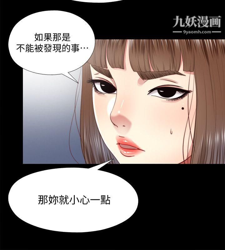 同居捉迷藏第24话-逐渐扩大的疑云