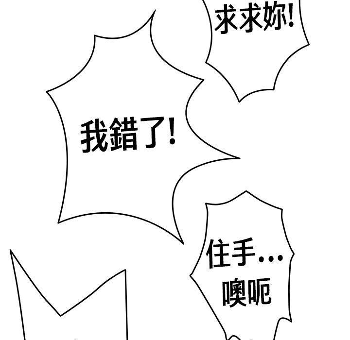 借住教授家第3话