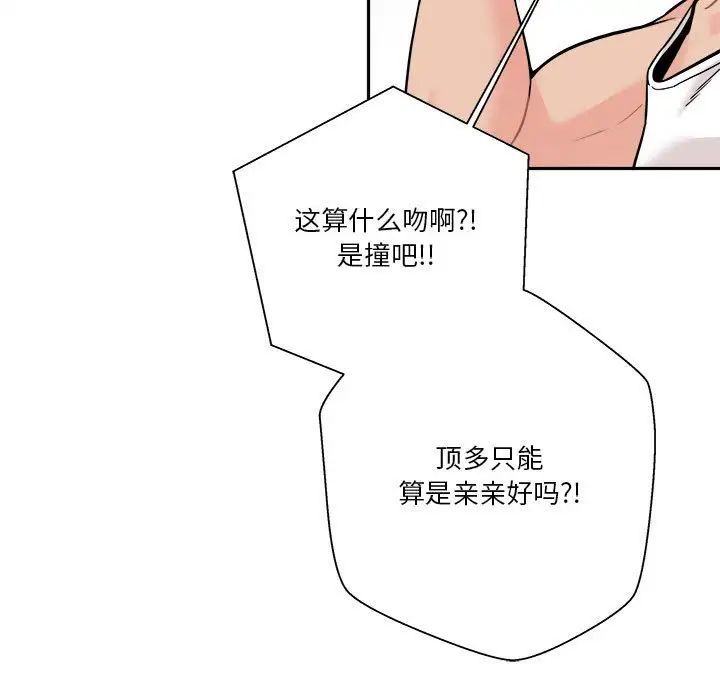 越界的20岁第42话