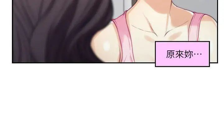 S-Mate第40话-看穿小桃的内心