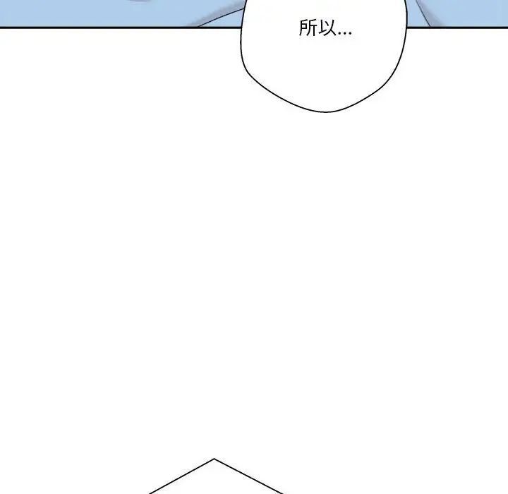 越界的20岁第42话