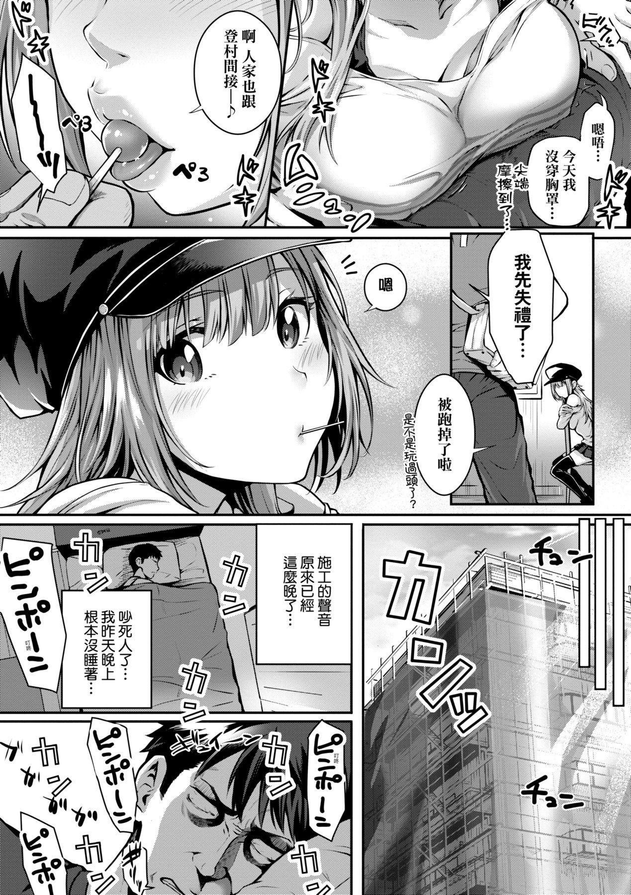 [さいもん]初恋时间。初恋时间。[黑条修正][单行本][未来数位中文][さいもん]初恋时间。初恋时间。[黑条修正][单行本][未来数位中文]