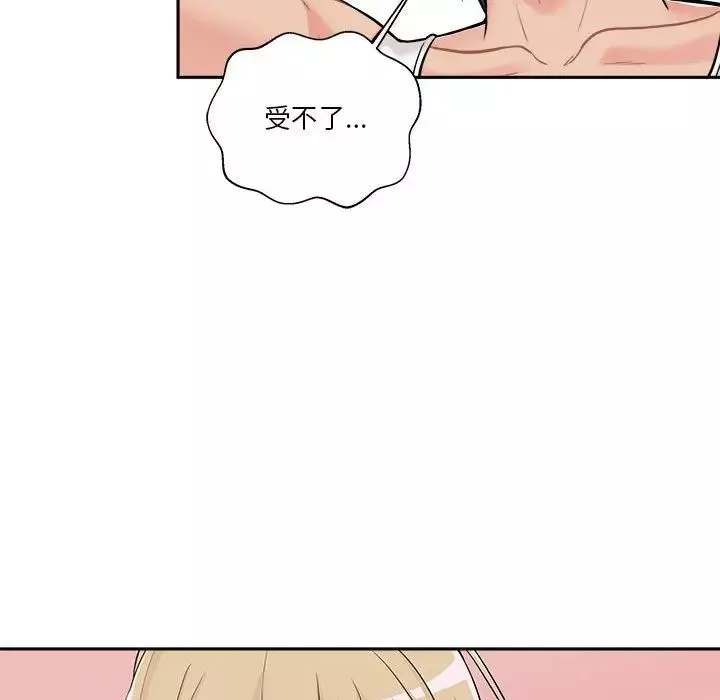 越界的20歲第42話