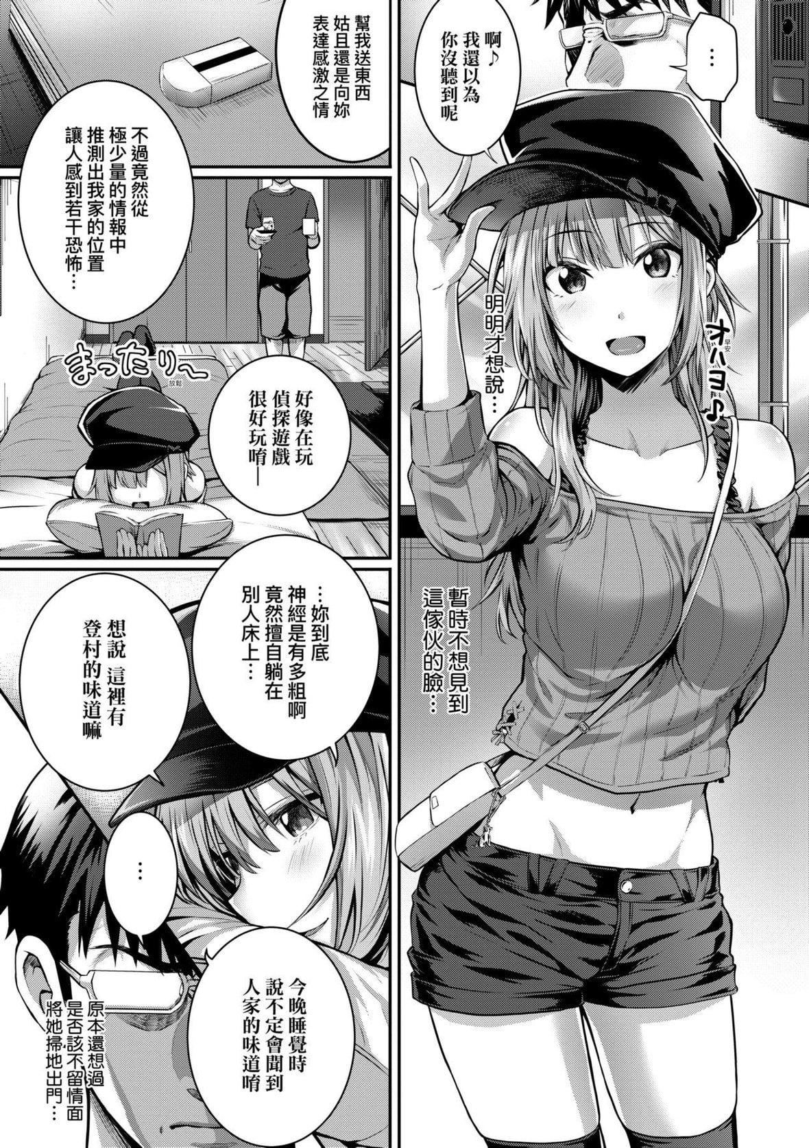 [さいもん]初恋时间。初恋时间。[黑条修正][单行本][未来数位中文][さいもん]初恋时间。初恋时间。[黑条修正][单行本][未来数位中文]