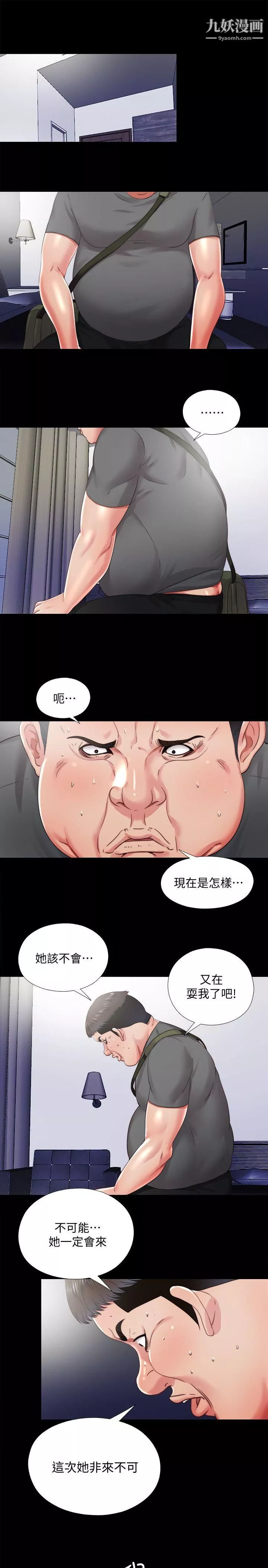 同居捉迷藏第25話-陷入困境的邊泰熙