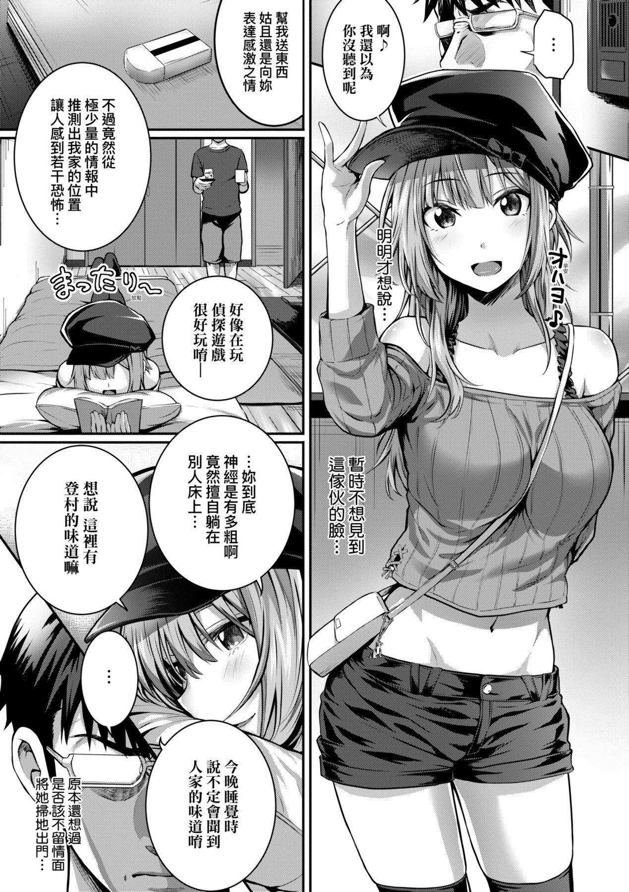 [さいもん]初恋时间。初恋时间。[黑条修正][单行本][未来数位中文][さいもん]初恋时间。初恋时间。[黑条修正][单行本][未来数位中文]