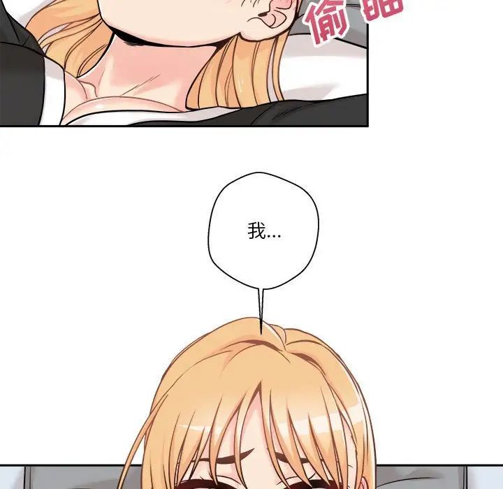 越界的20岁第42话