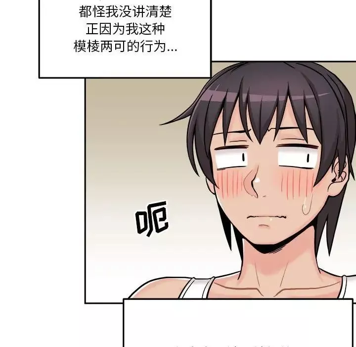 越界的20歲第42話
