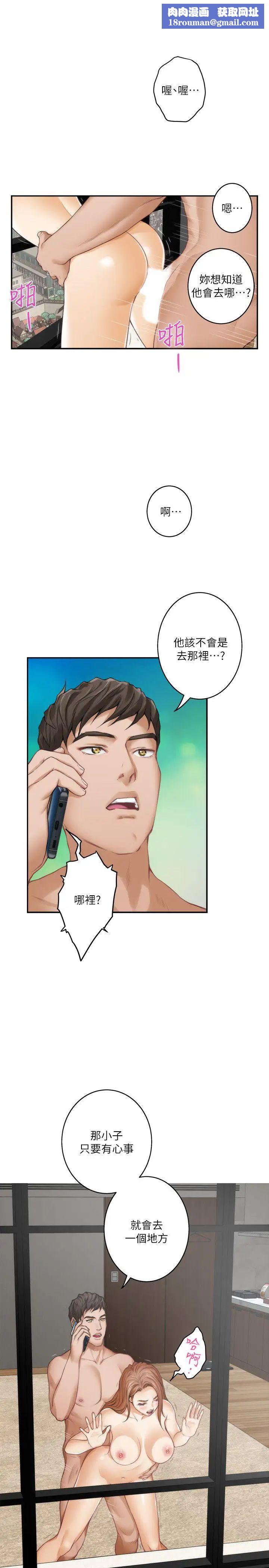 S-Mate第41话-学长在熟睡的小桃面前