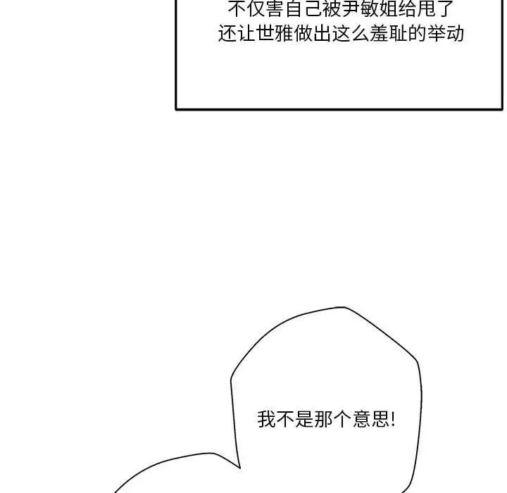 越界的20岁第42话