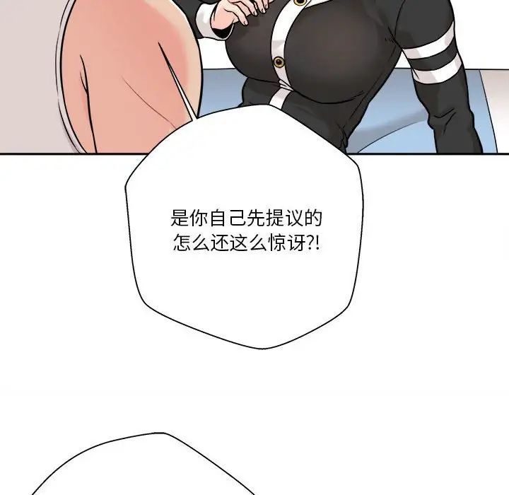 越界的20岁第42话