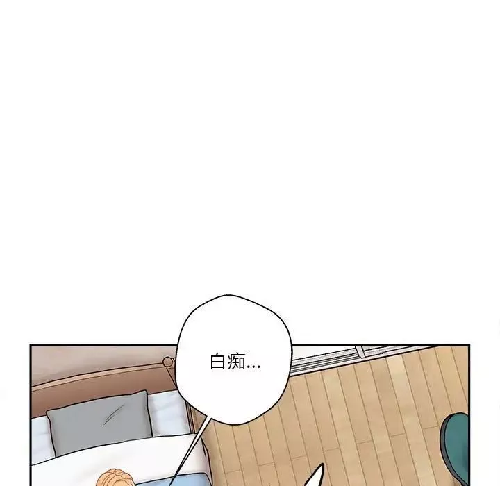 越界的20歲第42話