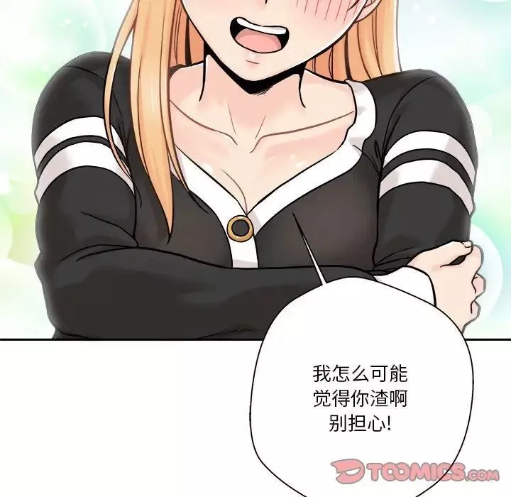 越界的20歲第42話