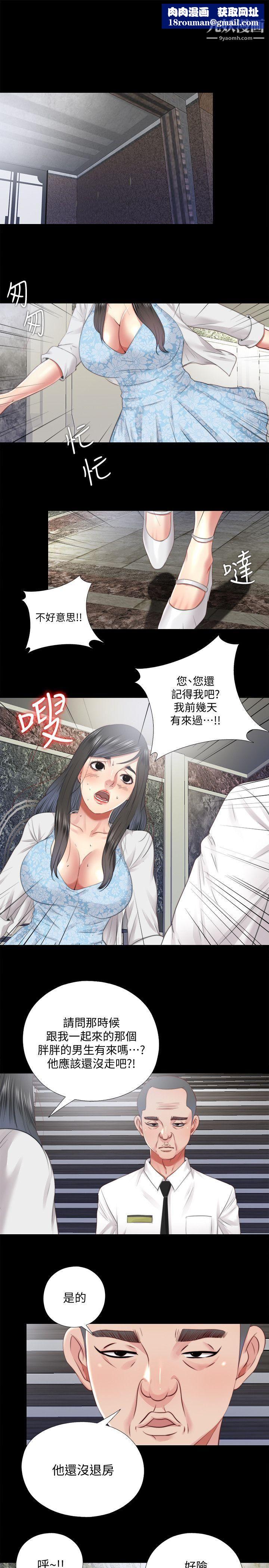 同居捉迷藏第26话-妳有穿…内裤吗?