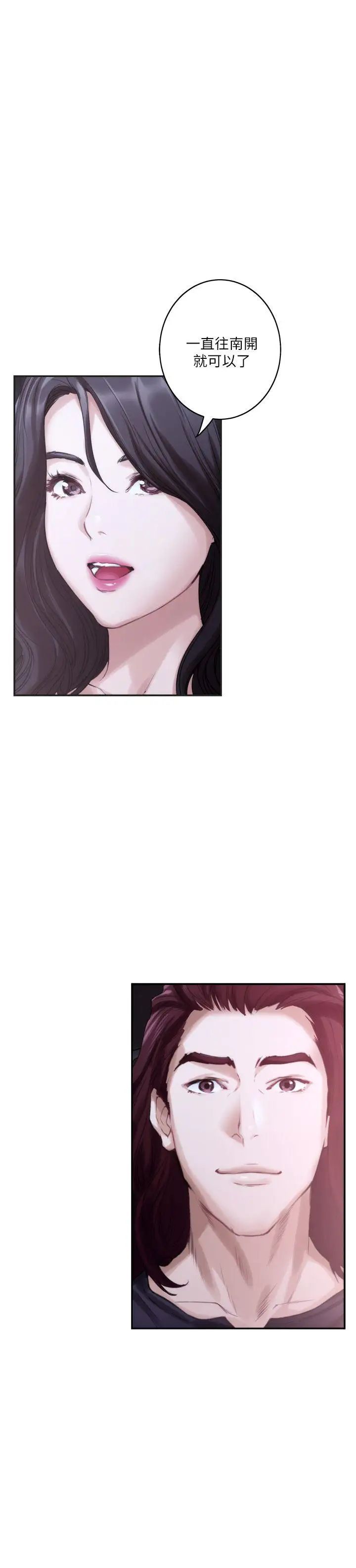 S-Mate第41话-学长在熟睡的小桃面前