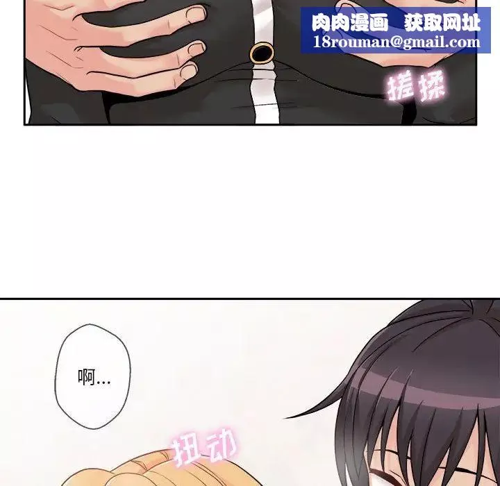 越界的20歲第42話