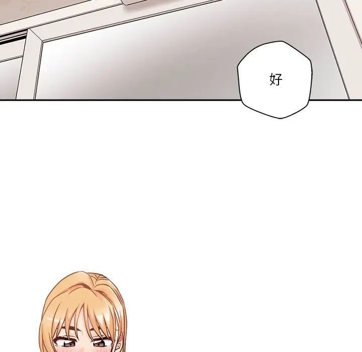越界的20岁第42话
