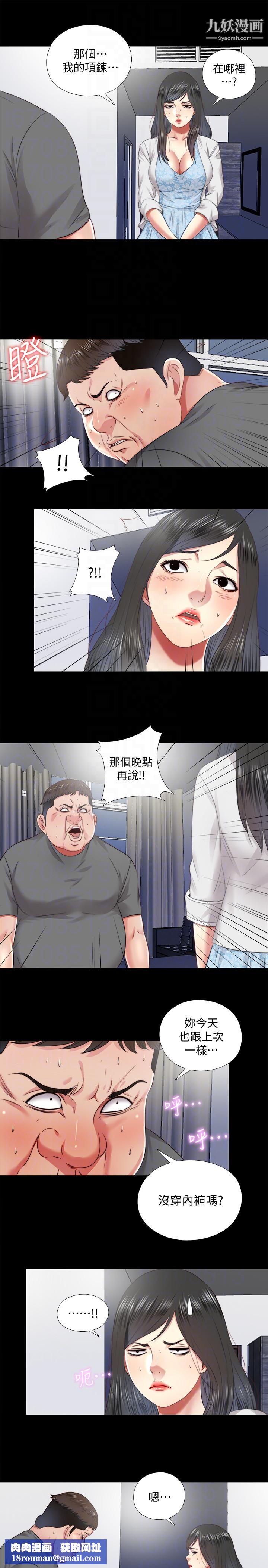 同居捉迷藏第26話-妳有穿…內褲嗎?
