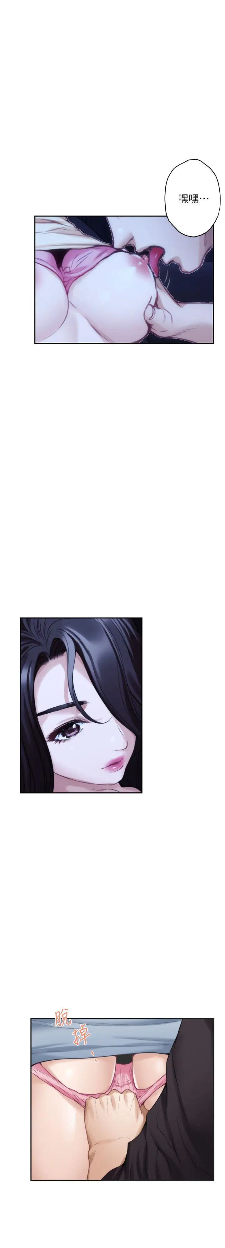 S-Mate第41话-学长在熟睡的小桃面前