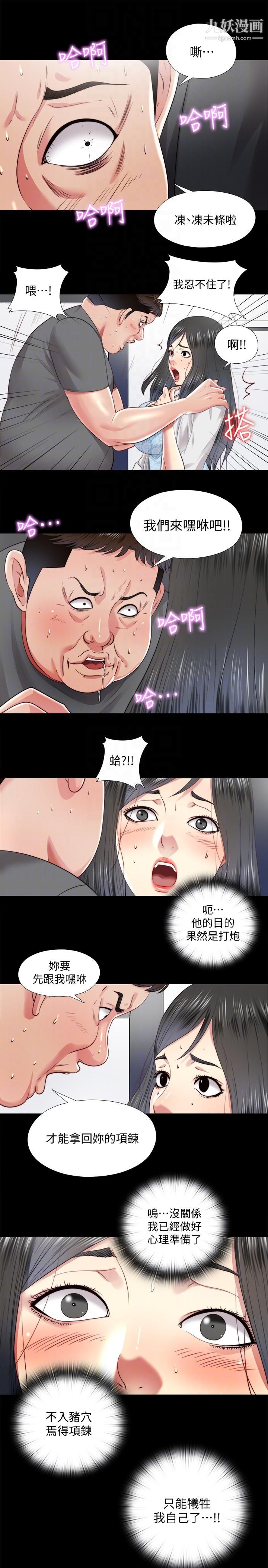 同居捉迷藏第26話-妳有穿…內褲嗎?