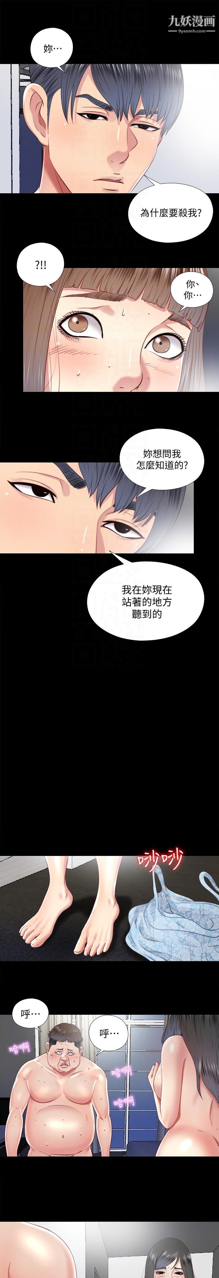 同居捉迷藏第26话-妳有穿…内裤吗?